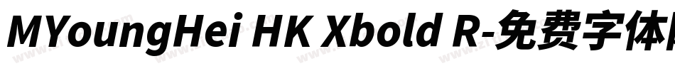 MYoungHei HK Xbold R字体转换
